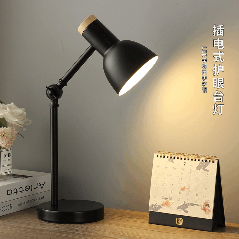 北歐小臺燈學(xué)習(xí)專用兒童護(hù)眼led 大學(xué)生宿舍插電式臥室床頭閱讀燈